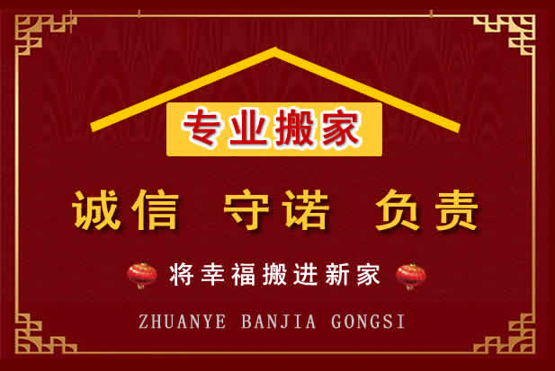 定兴搬家电话