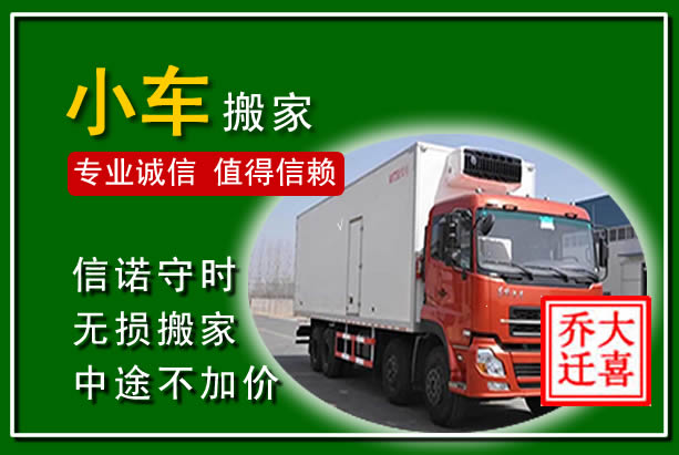 定兴物品搬运