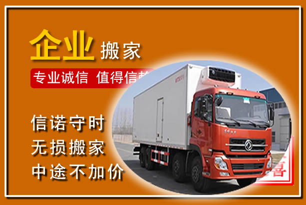 定兴工厂单位搬迁